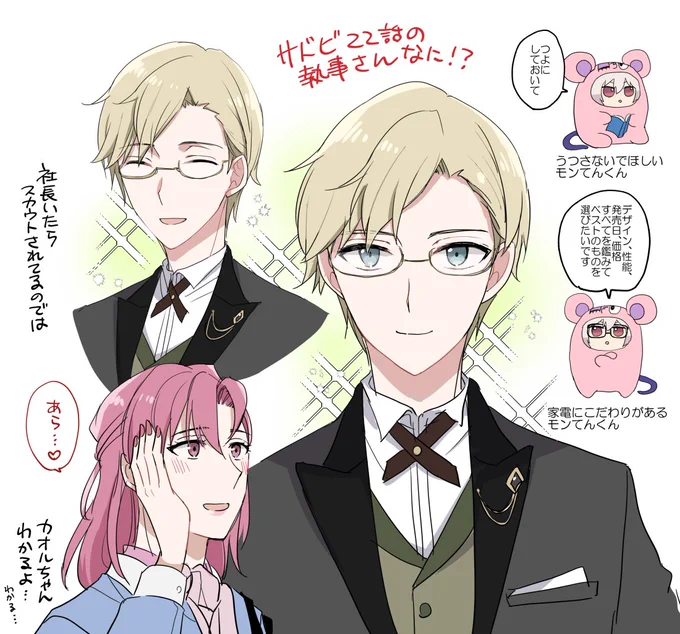 22話の感想?です 