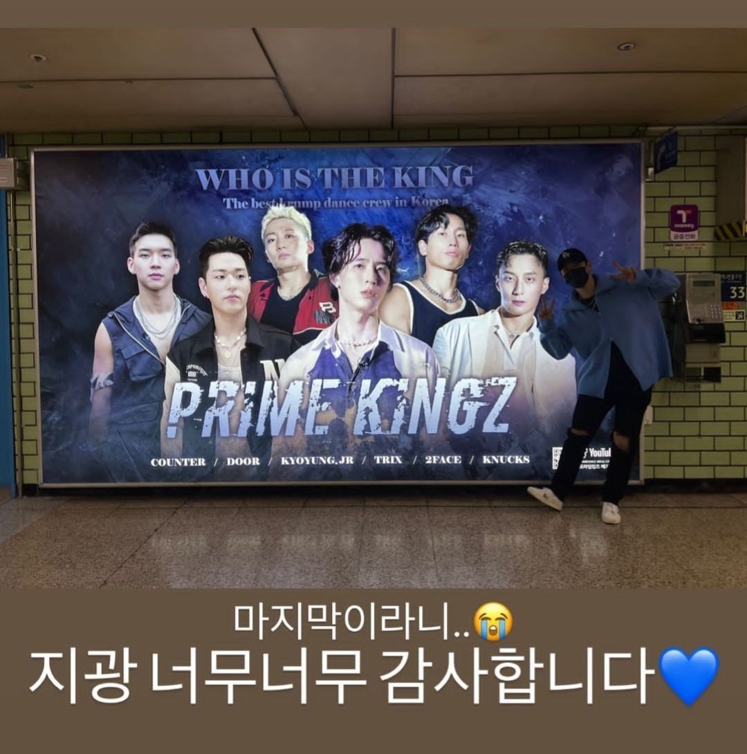 pkzarchive's tweet photo. Knucks, Trix and Door Insta story
-- last day of subway ad

#PRIMEKINGZ https://t.co/L3fbSzQ0m9