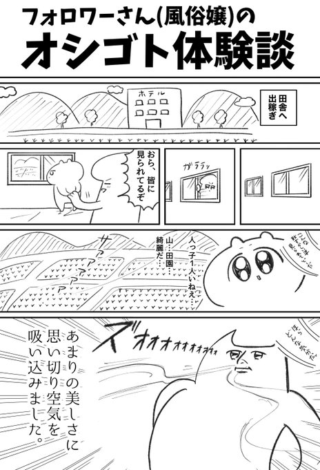 【フォロワーさんの体験談】 