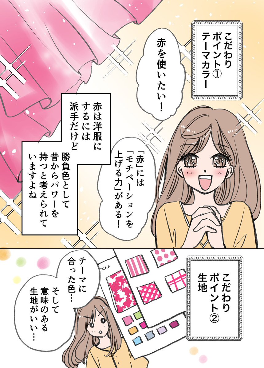 あなたの夢を応援したくて、お守りを作りました 3/3
#漫画が読めるハッシュタグ
#エッセイ漫画 #コミックエッセイ