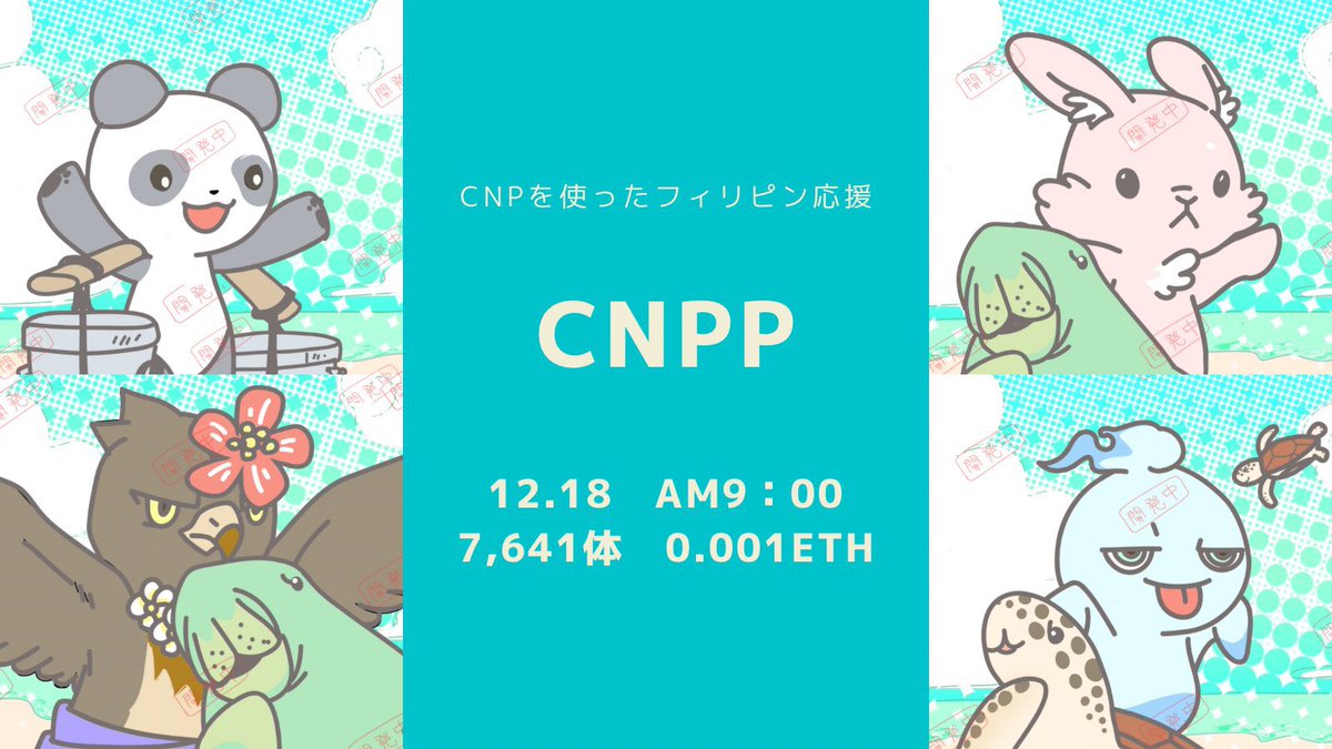 mikky_8080's tweet photo. #CNPでフィリピン応援CNPP #パッパラー隊
クイズ企画botの苦〜い経験を
力に変えて💪
フィリピンをもっと知って貰いたい🌈
CNPPは引続き🇵🇭応援を目指します❣️

拡散協力で
カケラ50名🎁しちゃうぞ🙋‍♀️💕

✅フォロー
@mikky_8080
@cnpp7641
✅RT＆❤️

フィリピン楽しむコメで当選確率up!
〆11/30 18時迄 https://t.co/EFndq6sE8t