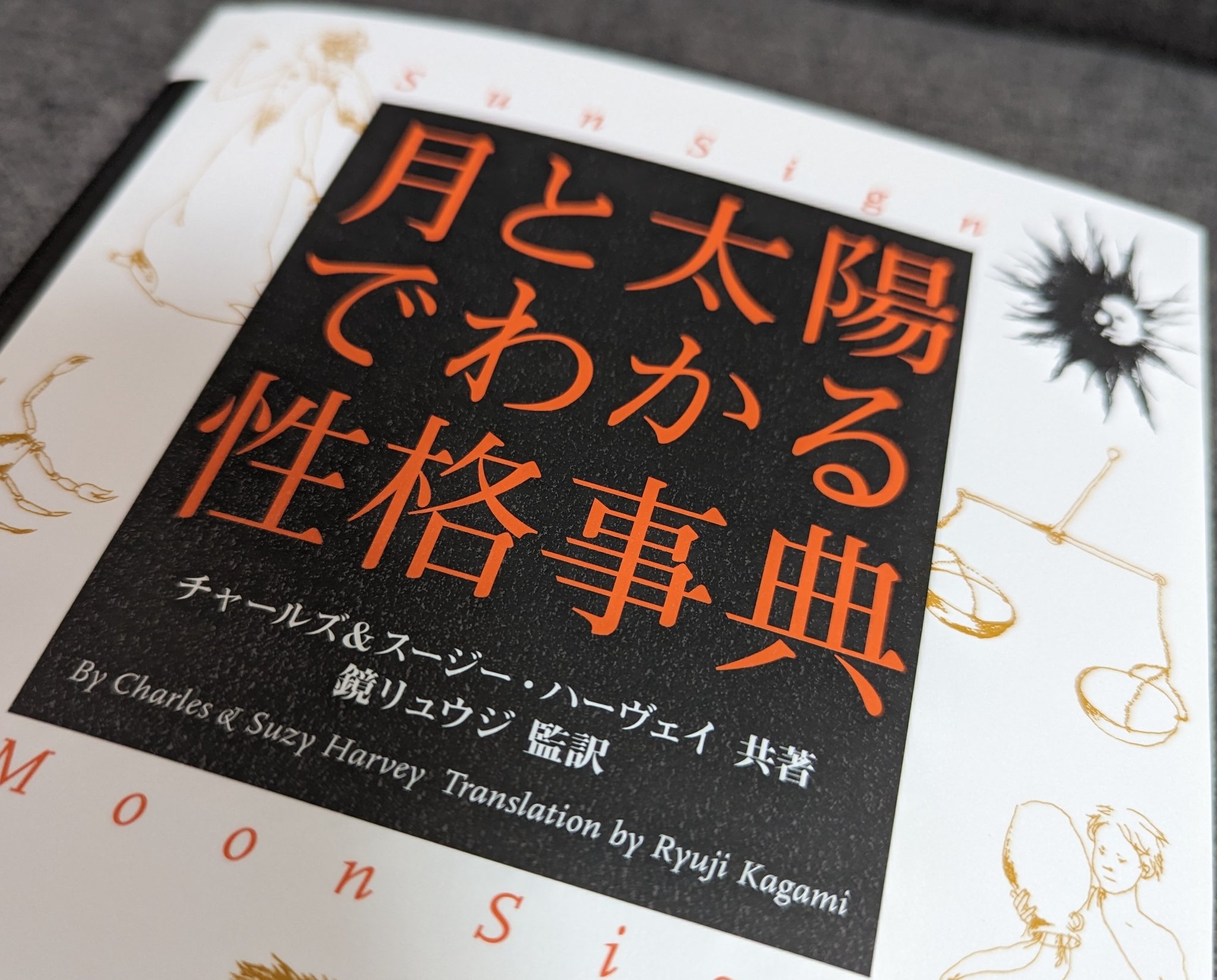 アルプ 1980年9月号 アルプ 第259号／1979年9月号(城所祥、洲之内徹、岡茂雄、小島隼
