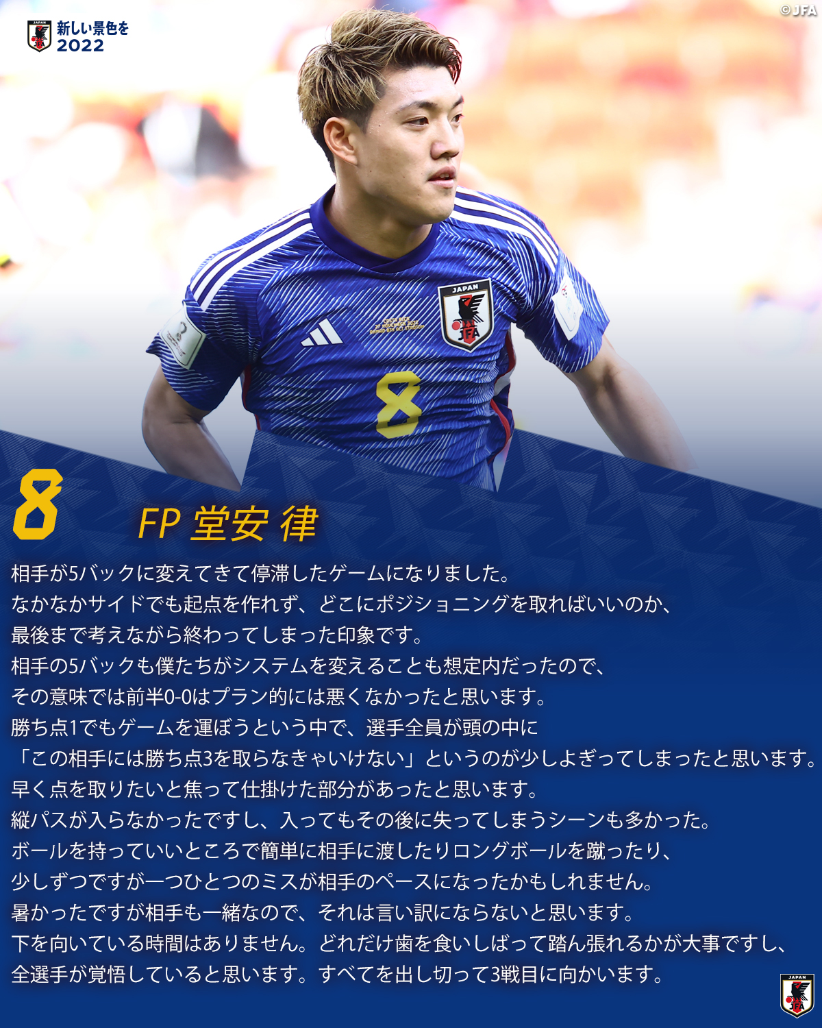 サッカー日本代表 🇯🇵 on X: 