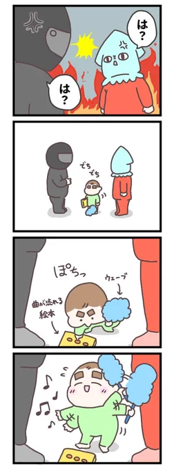 子どもの前ではやめようと思いました

#育児漫画 #育児絵日記 #げそたろ日記 