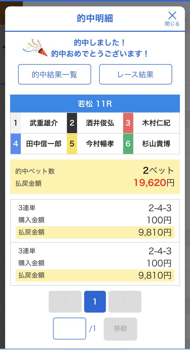 kanetakamaru's tweet photo. @KT199412345 まくったー！！！
利確しました👍
ありがとうございます😭😭😭 https://t.co/JNJJkVmdEr