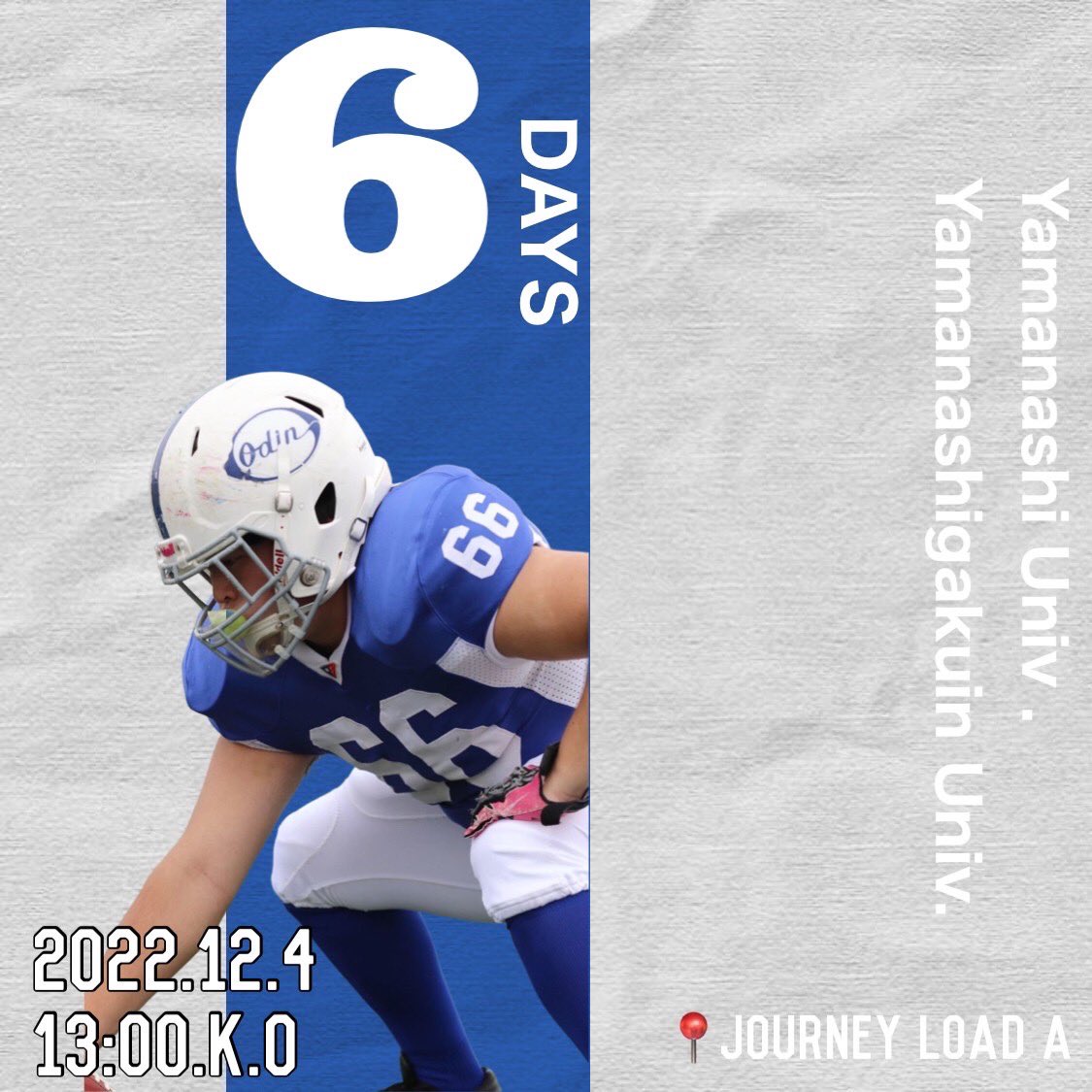 【カウントダウン告知✊】

試合まで残り6日🔥

#66 高野尚聖
最終学年となったOLリーダー‼️
彼のブロックがチームを勝利へと導く

12/4  13:00 kickoff
vs 山梨大学　山梨学院大学合同
@ジャーニーロード若松

お間違いのないようご注意ください

️＃アメフト ＃春から文教 ＃文教大学