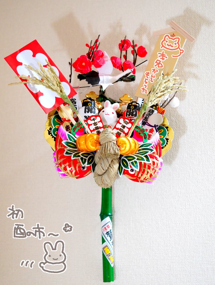 no humans rabbit flower new year ema chinese zodiac still life  illustration images