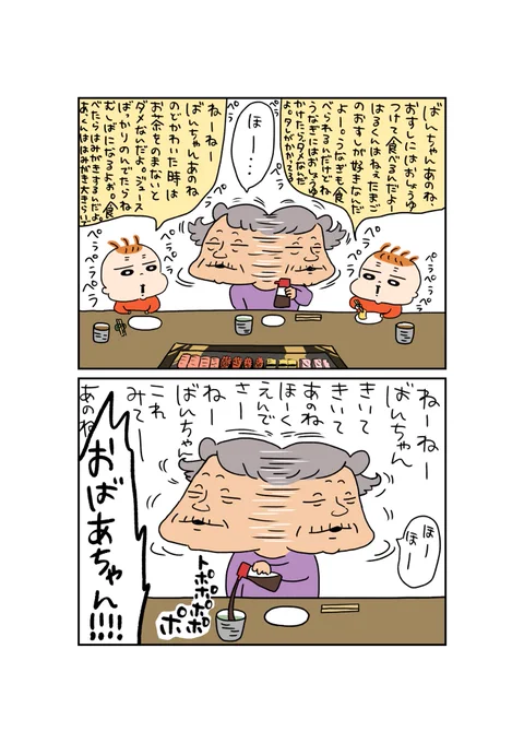 両耳が忙しいおばあちゃん。(2人にとってはひいおばあちゃん)誕生日おめでとう! 
