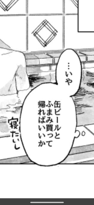 誤字だねえ～～つまみだねえ～～～～ 