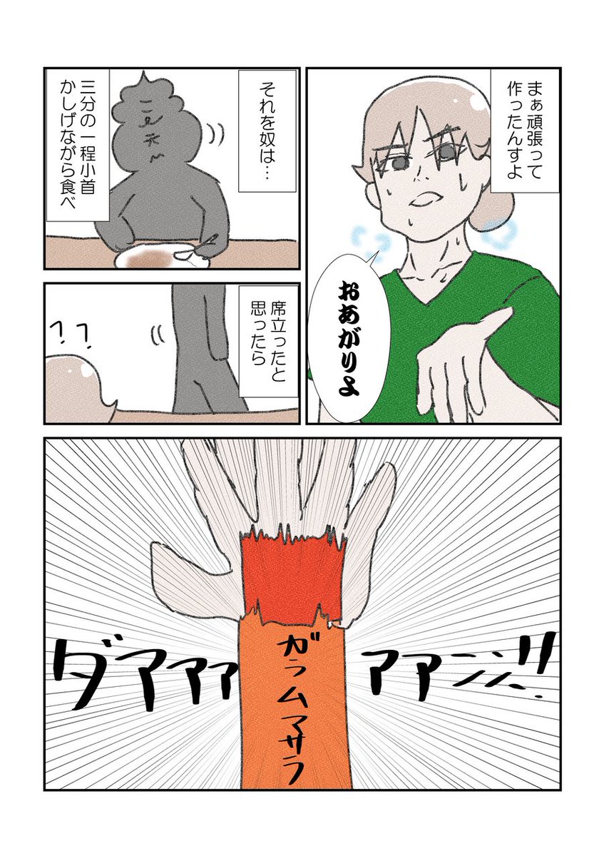 旦那編⑧
しっかりトラウマ笑
#漫画が読めるハッシュタグ #YOMcoma 