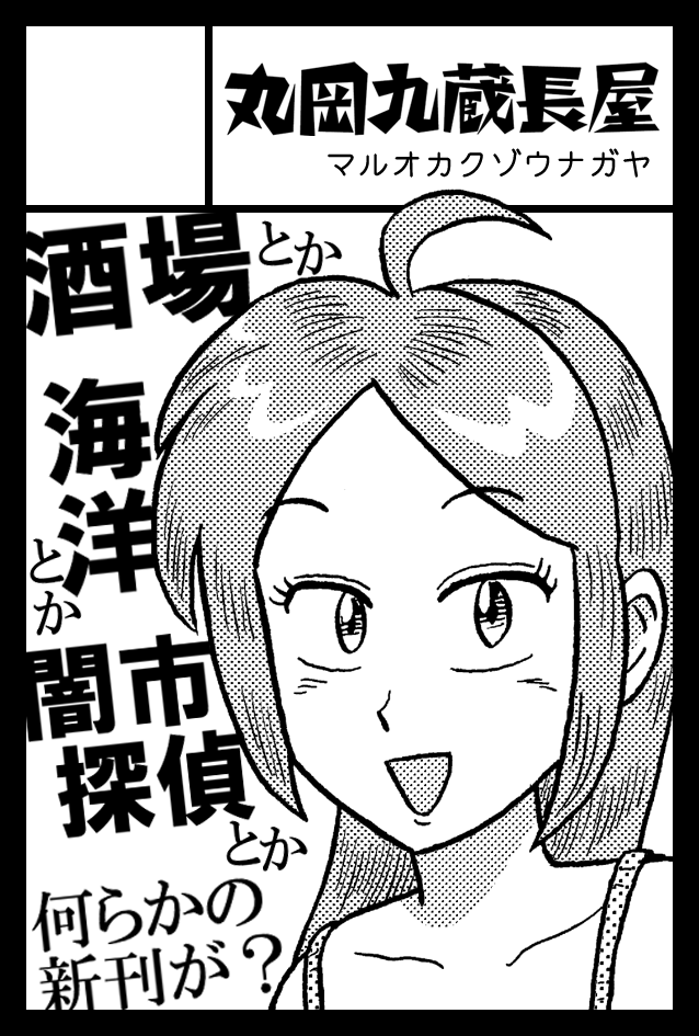 予定は未定～ 