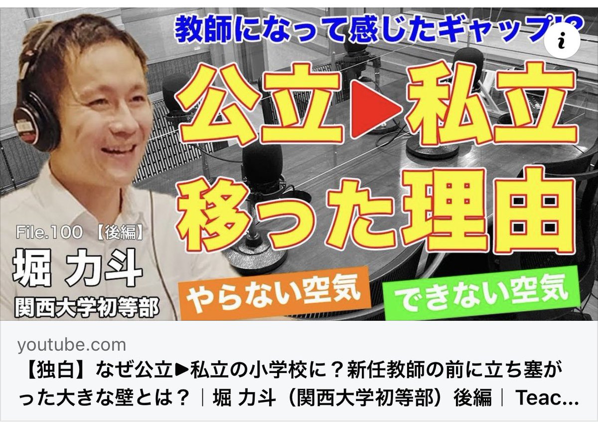 これパーソナル過ぎて恥ずかしい…でも大事なトークしてます。必聴です！笑。

あ、みなさん電車で寝過ごしたことあります？ちなみに、それはどこまで？
私、大学時代に大失敗してまして、すんげーとこまで寝過ごしたんですよ。実は。
え？それどこまでかって？続きは、

m.youtube.com/watch?v=QtMn2P…