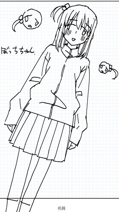 今日ぼっちちゃん描いた。 