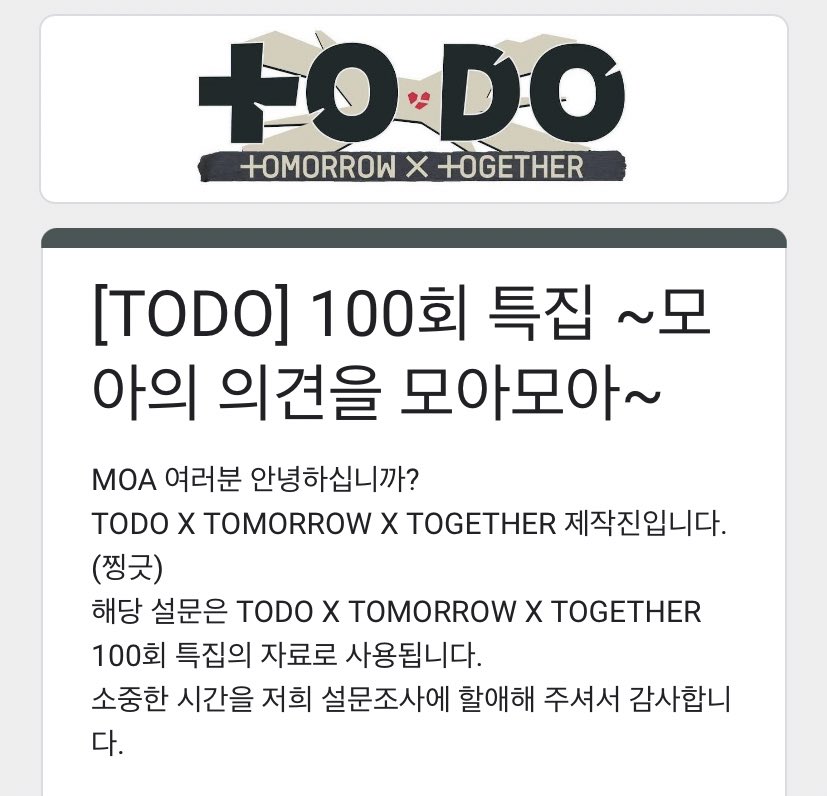 txt_sarangdan2's tweet photo. 투두가 벌써 100회라니 🥹🥹 https://t.co/Zzmj4y1ZrA