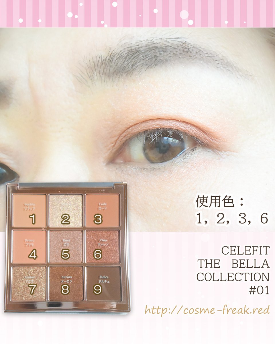 CosmeFreakRed's tweet photo. CELEFIT(セレフィット)
アイシャドウパレットを
使ったアイメイク
ベースカラー
中間色
締め色
ラメ
すべて揃っているので、
とにかく一つあれば何とかなる!
発色は、ふんわりと優しめ。
#CELEFIT #セレフィット #韓国コスメ https://t.co/PAzVZXhywg