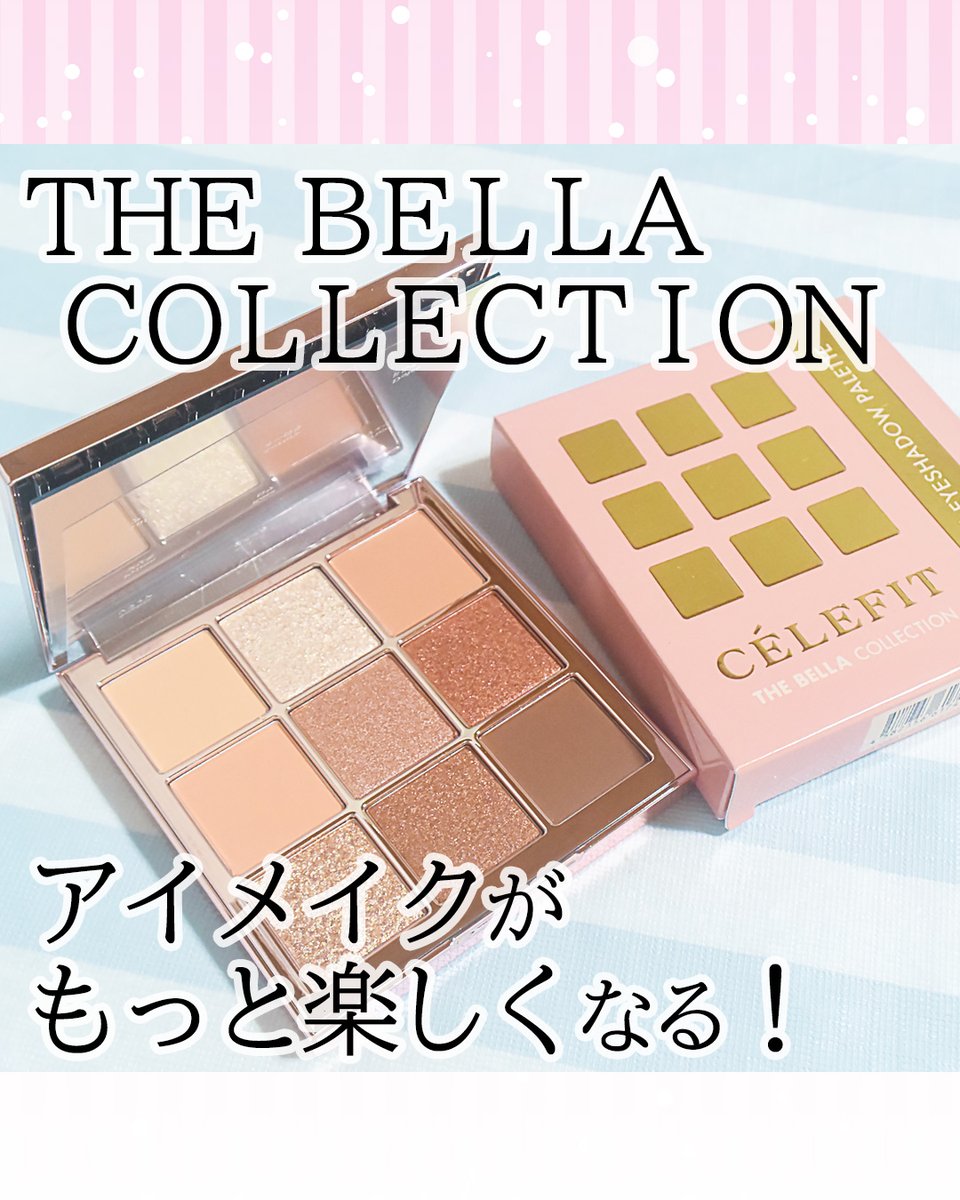 CosmeFreakRed's tweet photo. CELEFIT(セレフィット)
アイシャドウパレットを
使ったアイメイク
ベースカラー
中間色
締め色
ラメ
すべて揃っているので、
とにかく一つあれば何とかなる!
発色は、ふんわりと優しめ。
#CELEFIT #セレフィット #韓国コスメ https://t.co/PAzVZXhywg
