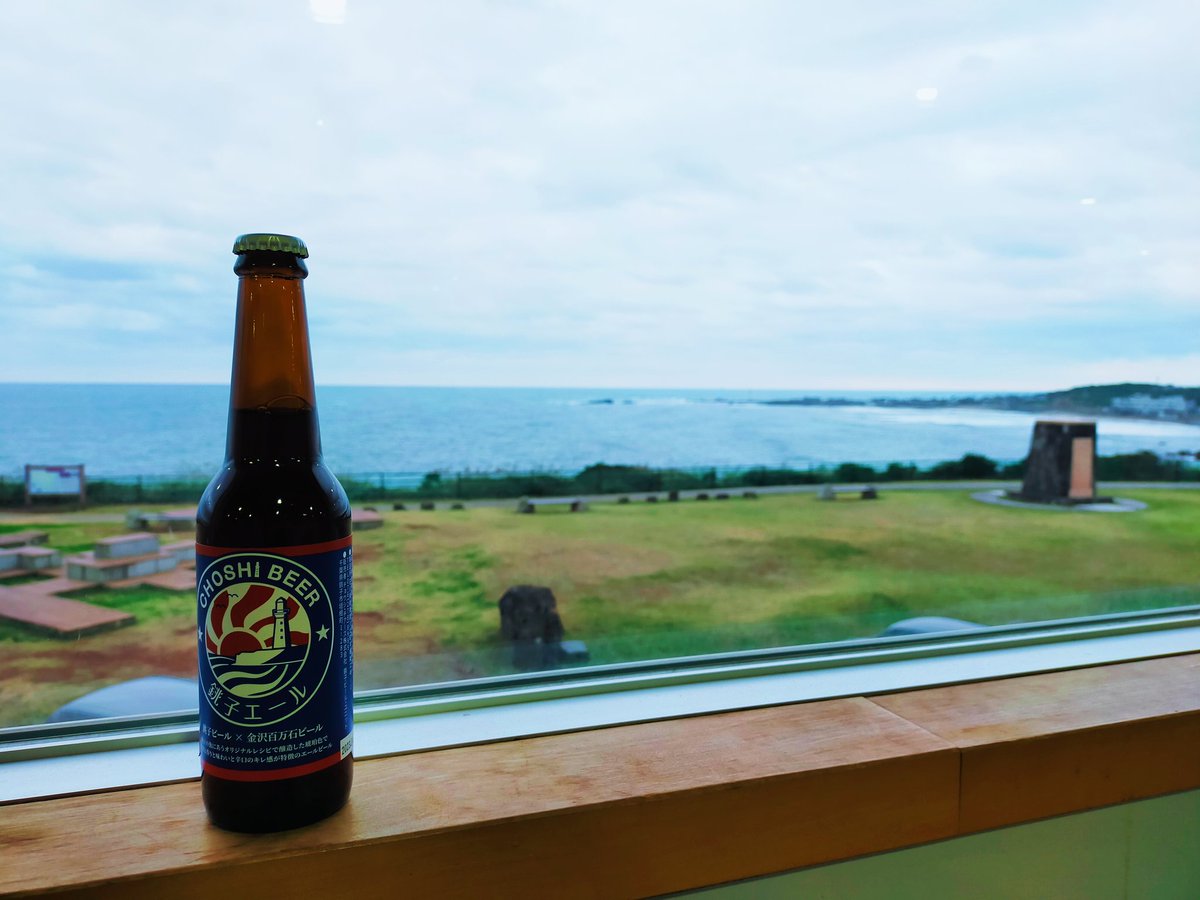 おばんです〜🍶
昨日の日光の修学旅行から南下して、ただいま千葉の銚子におります〜😎✨

今日から、房総半島暴走の旅です🚙💨💨

チータラさんに教えてもらった海鮮丼を食べ、クラフトビールを買って海を眺め、温泉でのんびりです😎✨