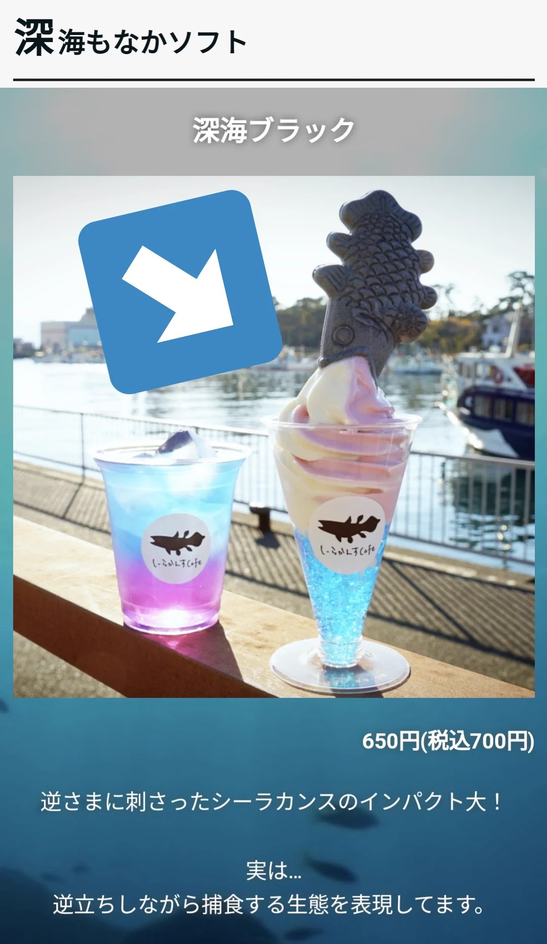 @girlmeetsNG 鯛でなくシーラカンスですが、沼津にこんな店がありますYO！
