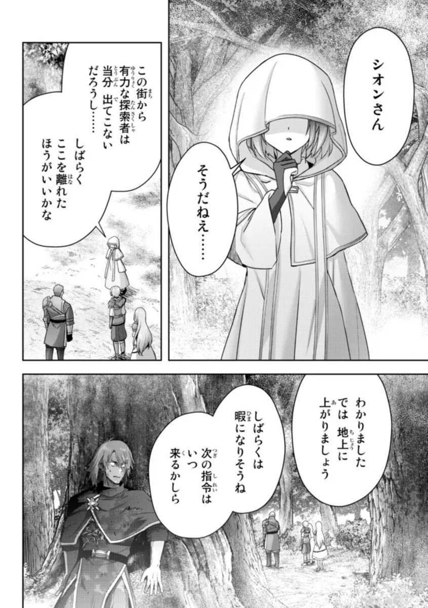 勇者パーティを追い出された器用貧乏』17話-(2) 更新です！ 場所は東の