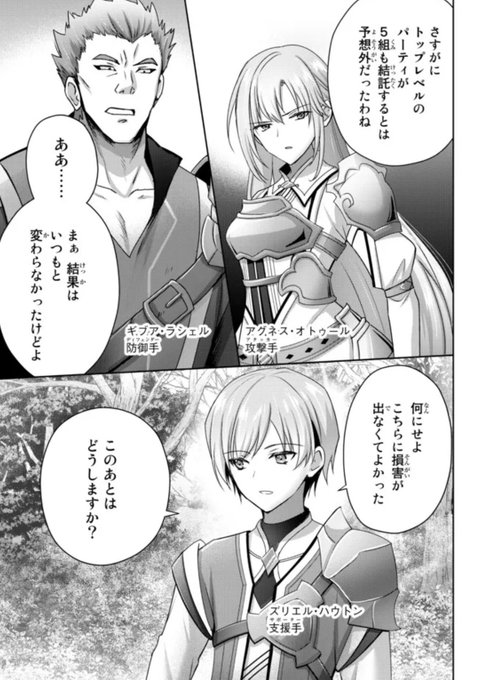 勇者パーティを追い出された器用貧乏』17話-(2) 更新です！ 場所は