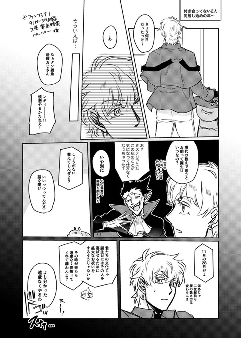 Happy Birthday to you!(1/2)
※生産元:ドロ 