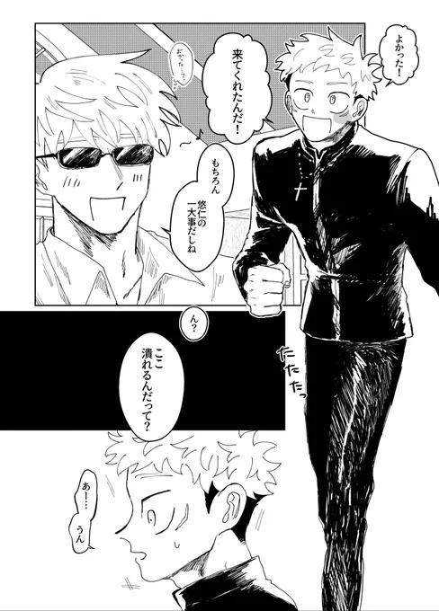 五悠新刊② (2/4) 