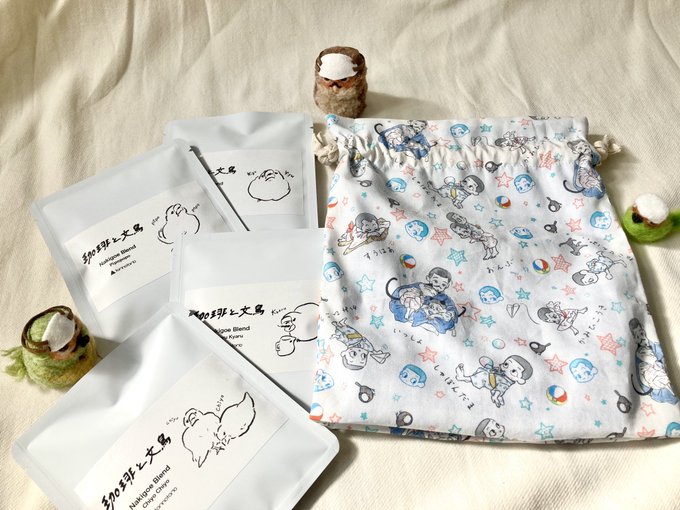 あぎぎさんとこからめちゃくちゃ可愛くて幸せな巾着が来てくれました!優しい色彩が心にまた沁みる文鳥さんのコーヒー(文鳥さんのコーヒー)も、お菓子もいっぱいありがとうございます!そして…そして… 