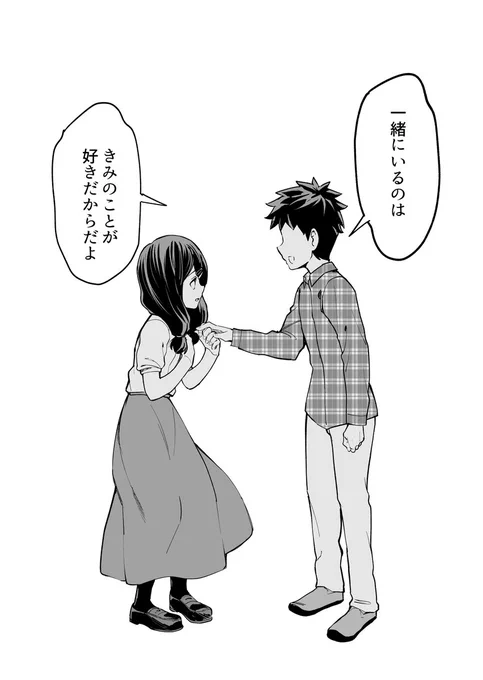 みんなの応援で幸せをつかめそうな自己評価低め女子
(↓続) 