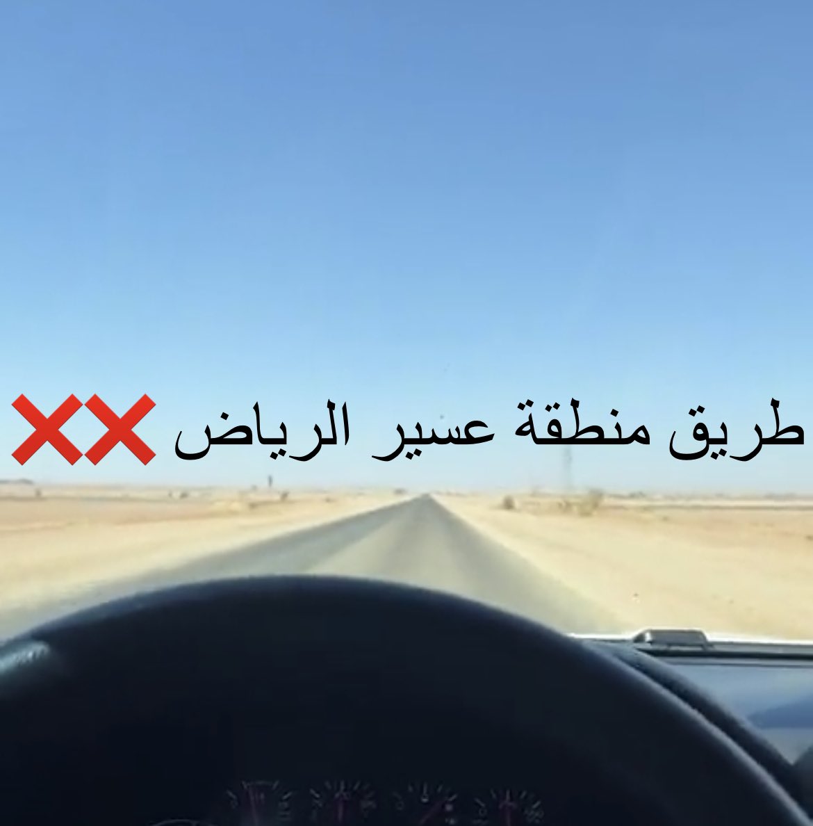 abusass's tweet image. #طريق_الرين يحصد ارواح البشر.
@emara_riyadh 
@emartasir @SaudiTransport @SaudiVision2030 @spagov