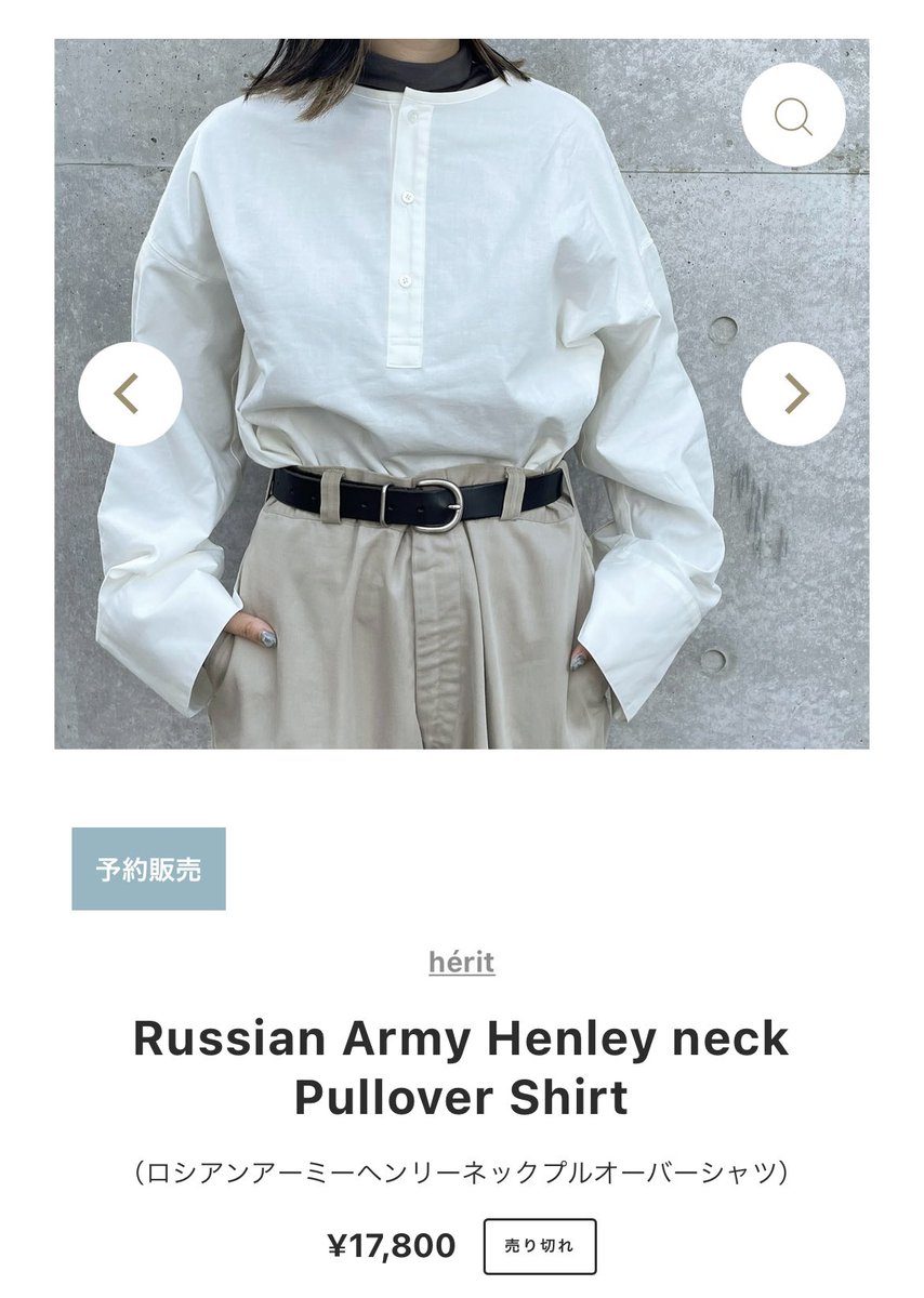 herit__official's tweet photo. Russian Army Henley neck Pullover Shirt

本日11/28より順次、発送させていただきます。
��購入いただいておりました皆さま、誠にありがとうございます。
到着まで楽しみお待ちいただけますと幸いです。 https://t.co/LhsBNzQAiW