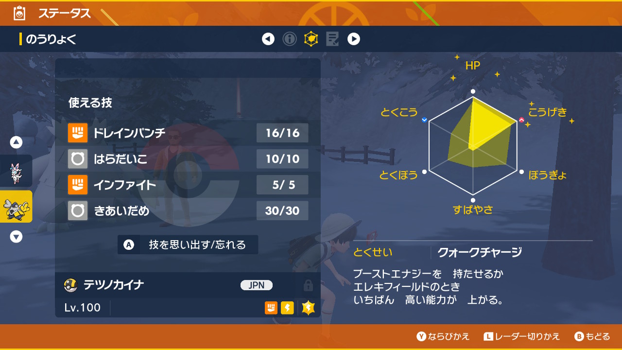 しめさば レイド用テツノカイナ 有識者 意見アドバイスお願いします ポケモンsvレイド ポケットモンスターsv スカーレット T Co Ghs0405tis Twitter