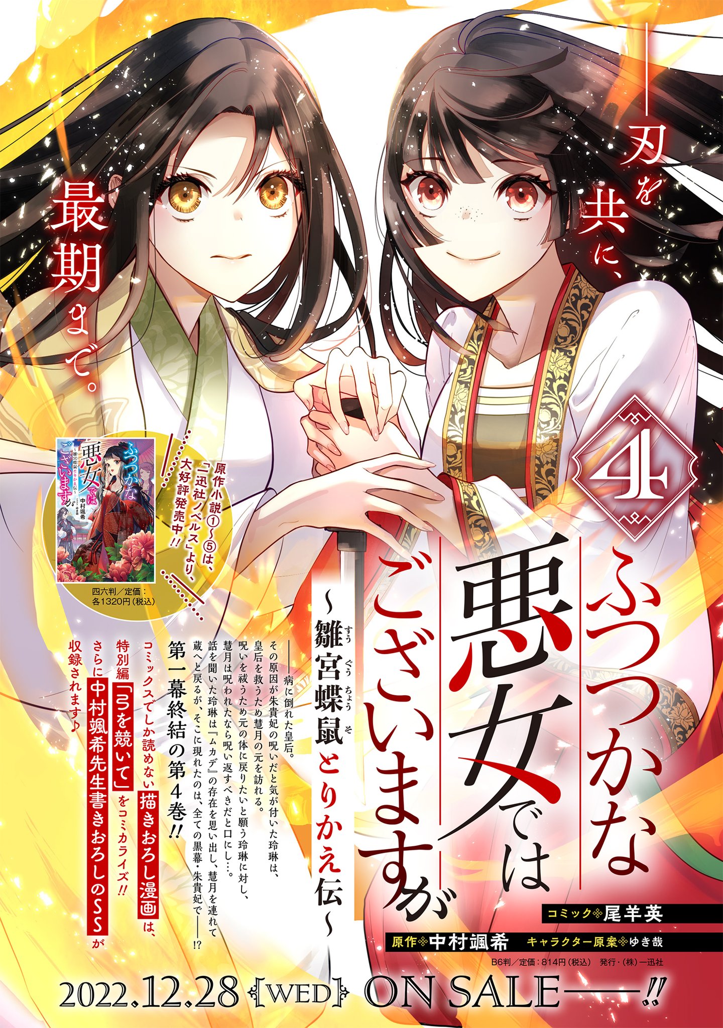 りりになります。 ことりちゃんWITH ME NinjaZX-25Rでモビリティリゾートもてぎを