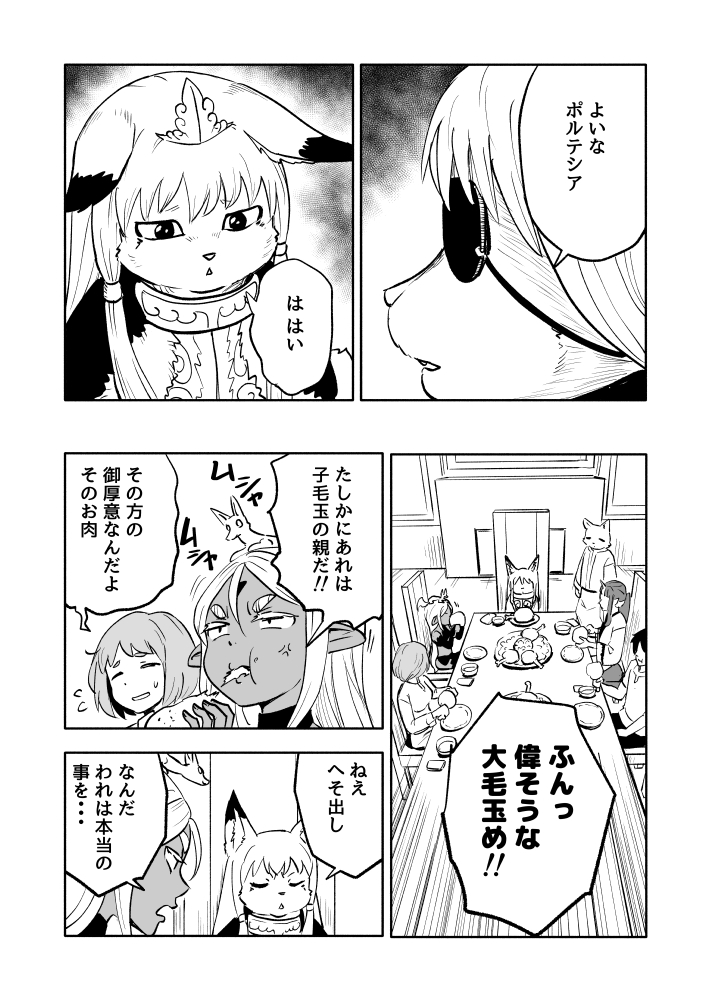 1/4
「あらがえ！ダークエルフちゃん　世界樹編」
”第1８話　女王陛下に抗え！ 後編”

一日遅れました😓すみません https://t.co/Sd5EFtx96f