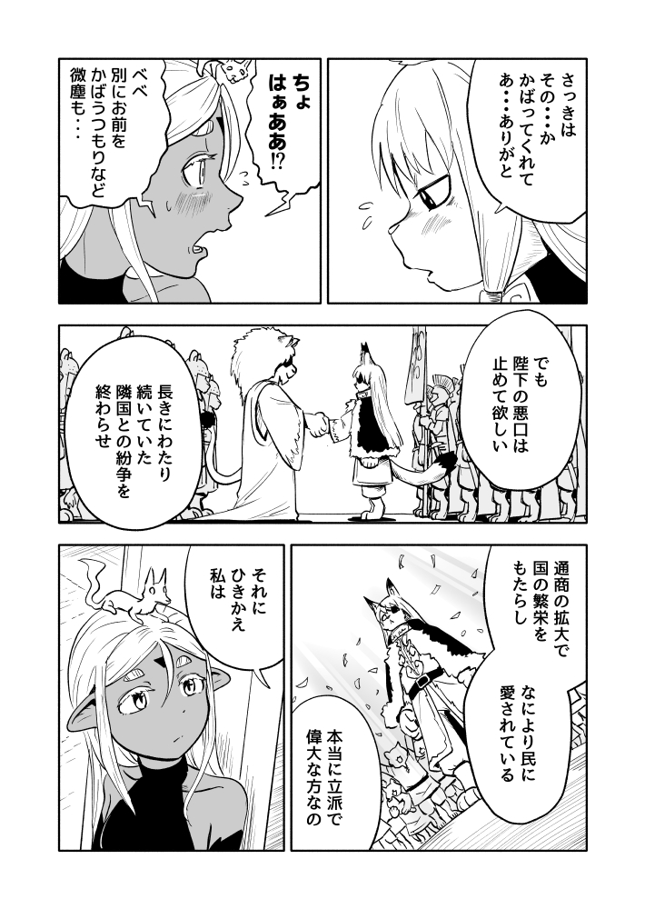 1/4
「あらがえ！ダークエルフちゃん　世界樹編」
”第1８話　女王陛下に抗え！ 後編”

一日遅れました😓すみません https://t.co/Sd5EFtx96f