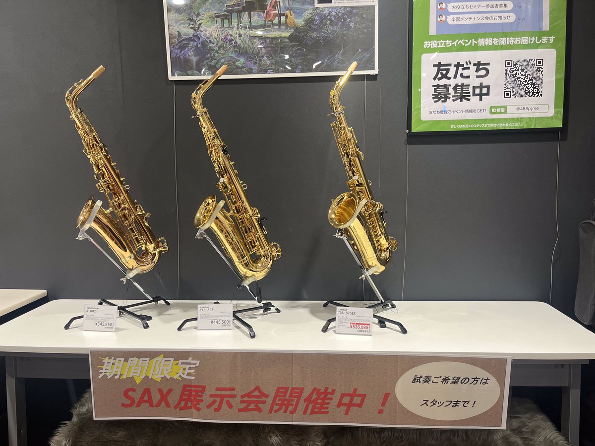 shima_yokohama's tweet photo. 【限定イベント情報】

こんばんは、Twitter担当です。

横浜ビブレ店では、期間限定でサックス展示会を開催中です🎷✨
試奏も可能ですので、この機会にお店に遊びにいらしてください☺️

#サックス https://t.co/rVbXzCNFbR