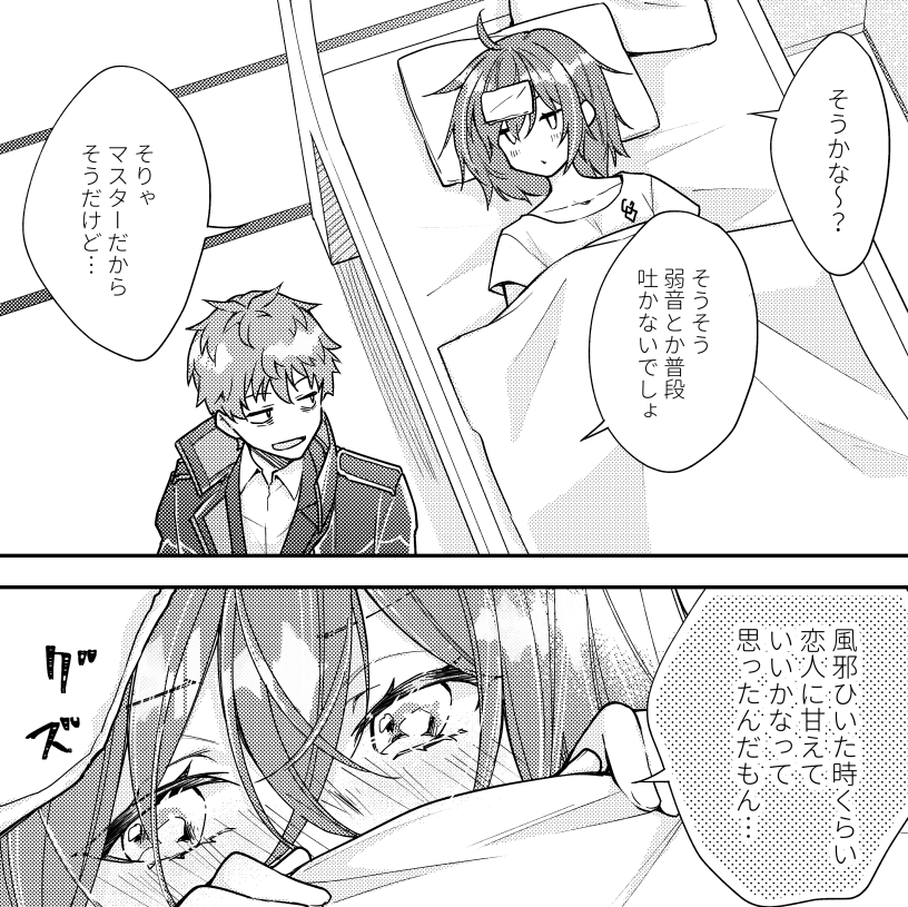 【原稿進捗】
あと10pちょい…!
左下は転生前の一コマです 