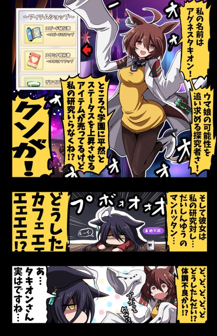 タキカフェ　タキオン GLdpccGXYAAfz-M.jpg:large