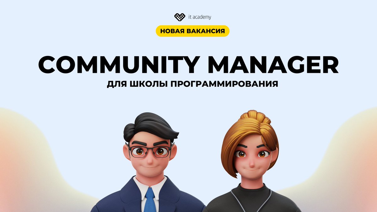 Ярмарка вакансий продолжается!

Ищем главу департамента по работе со студентами. Будем работать над геймификацией, проработкой soft-skills и качеством студентов.

👉 Все подробности по ссылке: lnkd.in/etQsXYsg