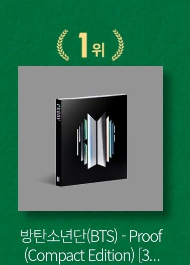 myglosshy's tweet photo. — ARMY si recién despiertan les informo que tenemos nuevas votaciones. BTS ha sido nominado en “Interpark Best Album 2022” con PROOF, los chicos llevan ganando está categoría 4 años seguidos. Es un voto al día por cuenta 

• RT DIFUNDIR + TUTORIAL ⤵️
📍:(https://t.co/KotBOuHDXZ) https://t.co/7JAhpYRCdS