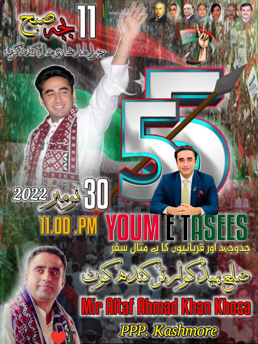 Qudratullahmir3's tweet photo. #30ThNov
#PPPFoundationDay #کشمور_تیار_ہے
#KashmoreBhuttoKa
@BBhuttoZardari @AseefaBZ @miraltafkhoso @gmjakhrani https://t.co/Ig1M4rQoPp