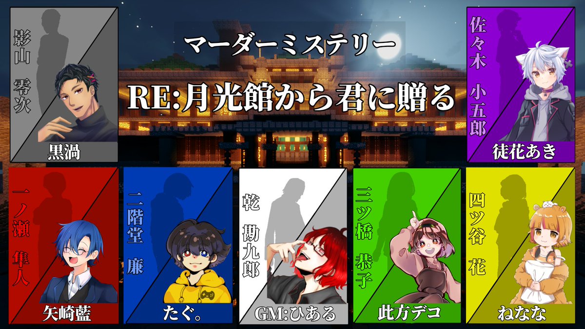 月光 続編 最新情報まとめ みんなの評判や口コミが見れる ナウティスモーション