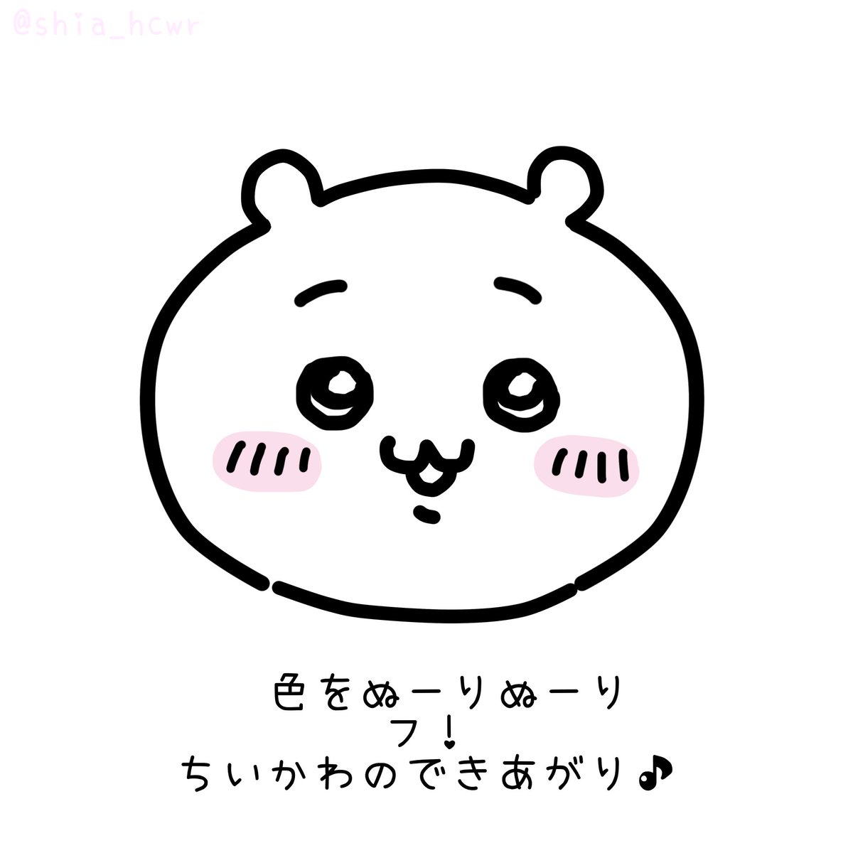 ちいかわ絵描き歌

ハチワレ、うさぎの絵描き歌を見てからをオススメします🙇‍♀️(歌詞的に)

#ちいかわファンアート 