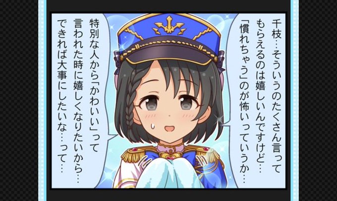 佐々木千枝の魅力 