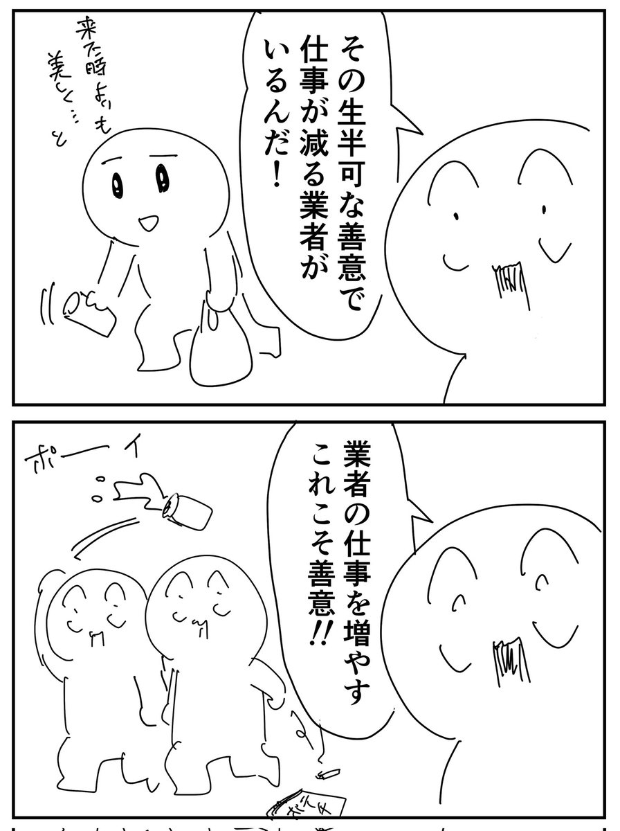 業者のために
(2コマ) 