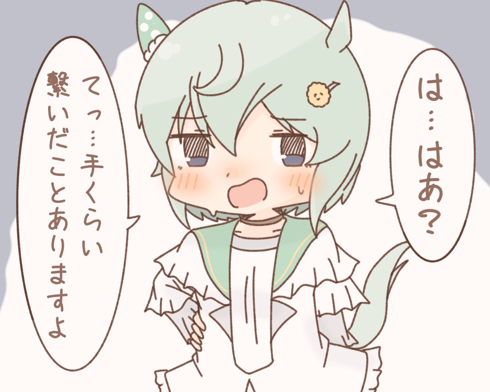 疑惑のセイちゃん 