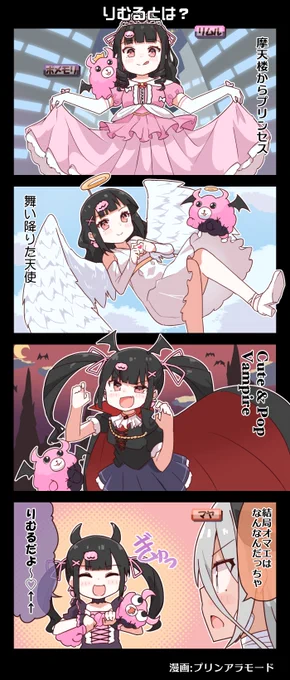 #電音部 4コマ漫画📚

りむるとは?━━━

漫画:プリンアラモード(@Purin_a_La_Mode)

▼#GRMasquerade 12月3日から一般発売🎫
https://t.co/TOJLv9pjDO

▼『禁言』 MV🎥
https://t.co/hD8gG9iaiR

▼#電音部ノベル 第2部 連載中📖
第1話「違法DJ、襲来」
https://t.co/E6GB6Xnp8f

#ゆるおんぶ 