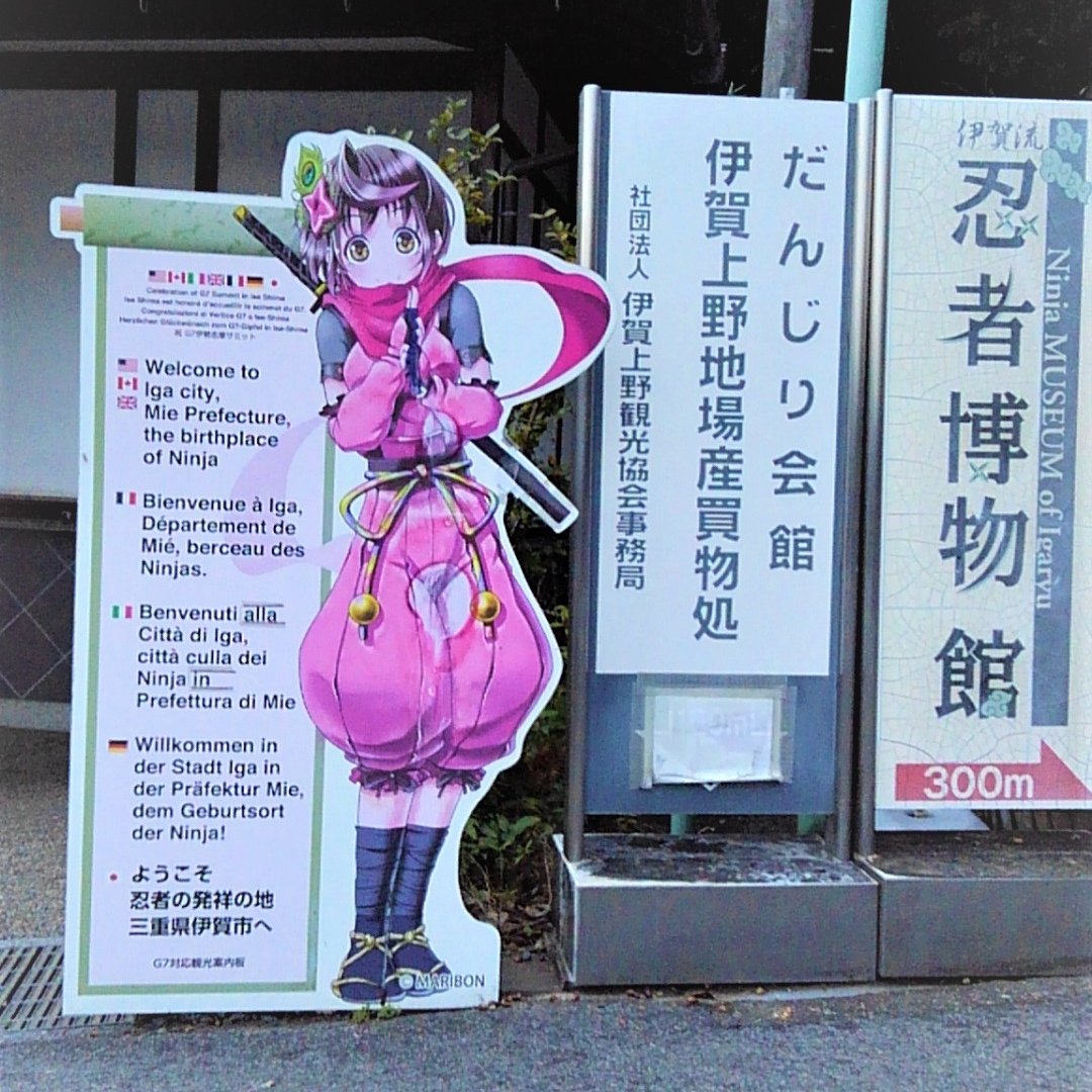 wasabiradix's tweet photo. #忍者の里 ツアーその1-2
#伊賀忍者 #伊賀流 #忍者道場 #くのいち #ninja #iga https://t.co/Q9CMez0gXF