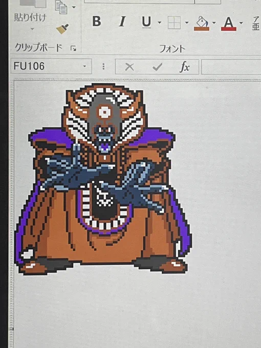 これは仕事の隙間時間や休憩時間を使ってExcelでコツコツ作ったゾーマ。 