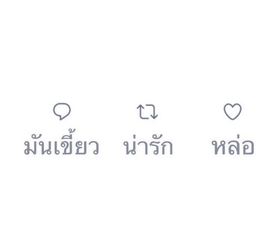 เฟปแตกแน่