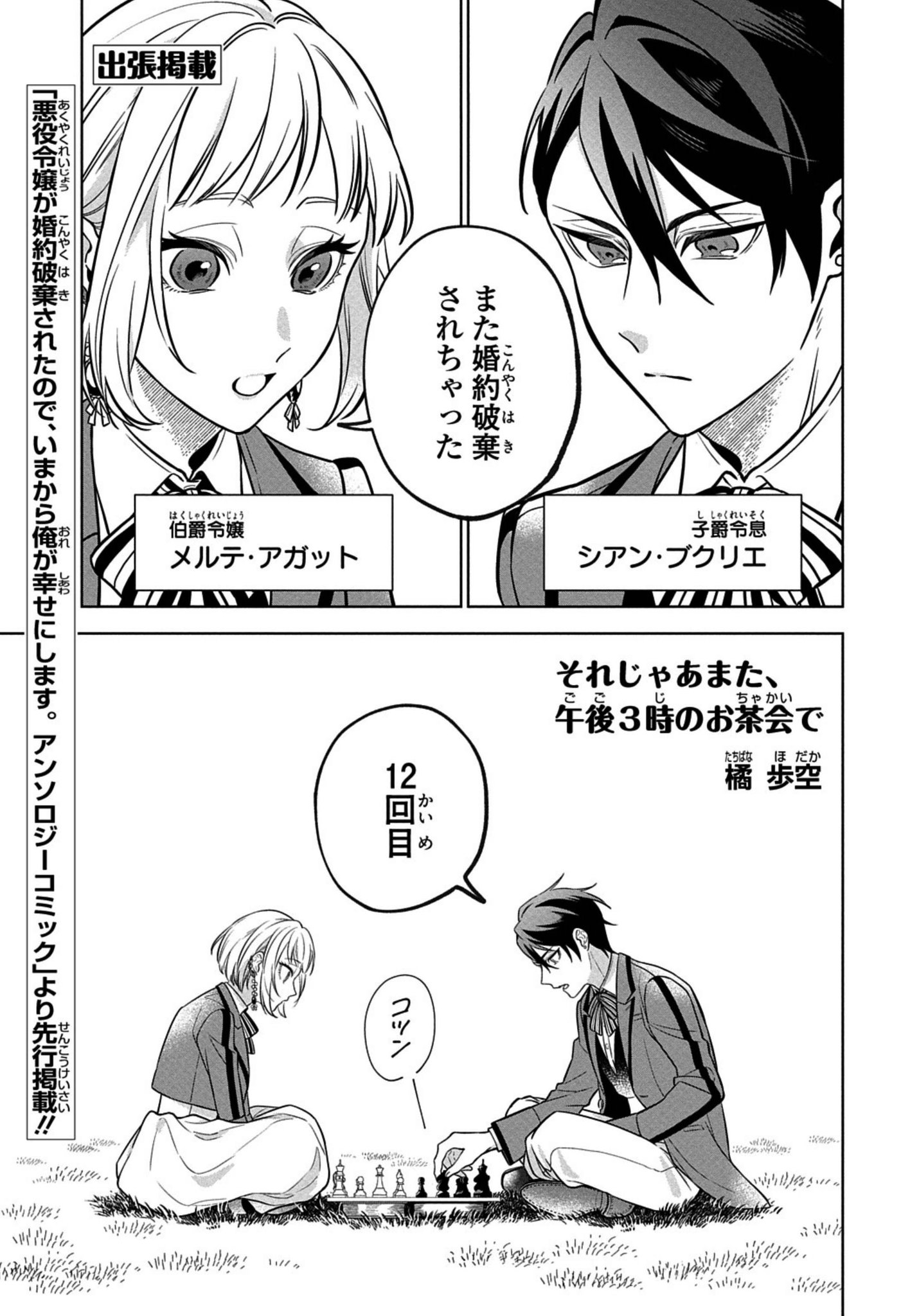 悪役令嬢が婚約破棄されたので、いまから俺が幸せにします。3 Amazon.co.jp: 悪役令嬢が婚約破棄されたので、いまから俺が幸せ